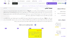 Desktop Screenshot of geo-technic.com