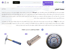 Tablet Screenshot of geo-technic.com